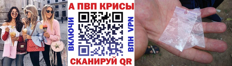 A-PVP СК КРИС  где купить наркоту  Канаш 