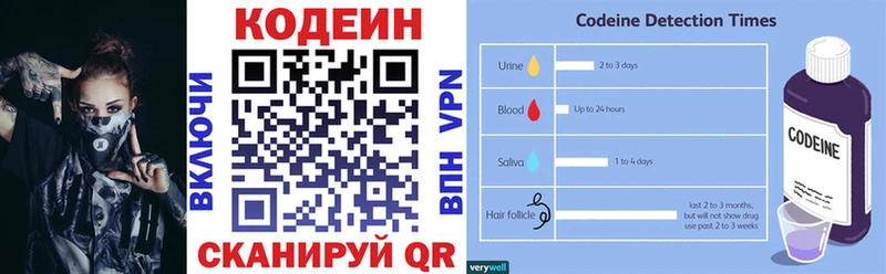 Кодеиновый сироп Lean напиток Lean (лин)  наркошоп  Канаш 