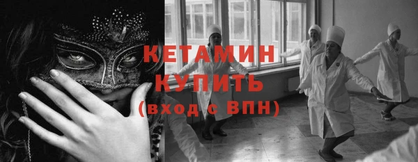 мяу мяу кристалл Бородино