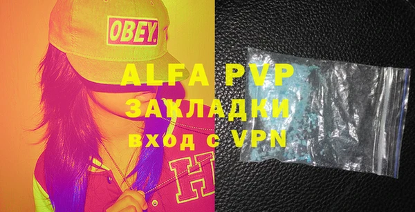 мяу мяу кристалл Бородино