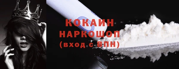 мяу мяу кристалл Бородино
