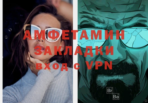 метамфетамин Новозыбков