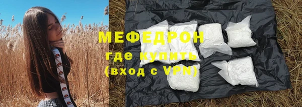 мяу мяу кристалл Бородино