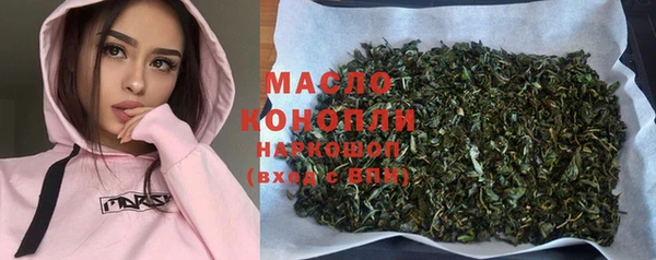 мяу мяу кристалл Бородино