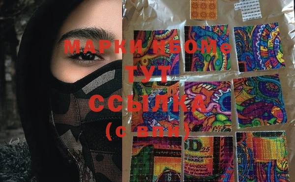 мяу мяу кристалл Бородино