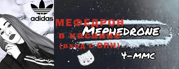 мяу мяу кристалл Бородино