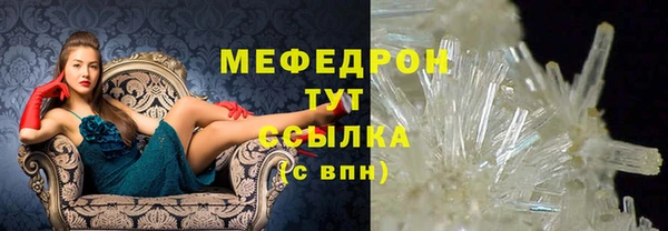 мяу мяу кристалл Бородино