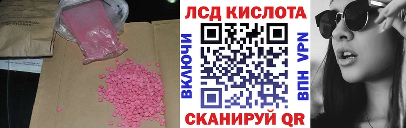 LSD-25 экстази кислота  Канаш 