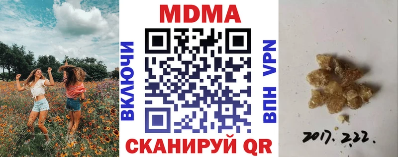 где купить наркоту  Канаш  MDMA crystal 