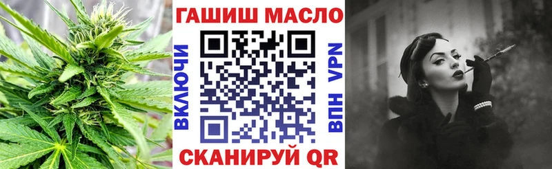 ТГК гашишное масло Канаш